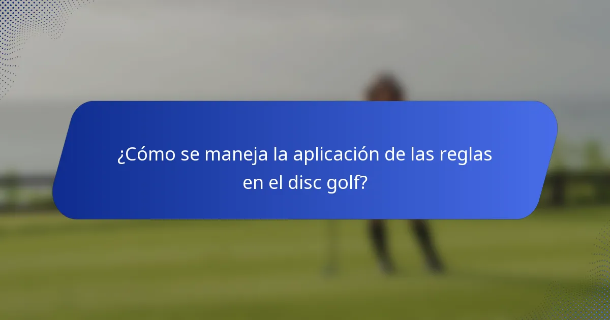¿Cómo se maneja la aplicación de las reglas en el disc golf?